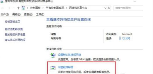 win10ipv6無網(wǎng)絡(luò)訪問權(quán)限解決方法