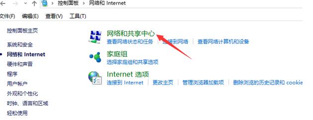 win10ip設置方法