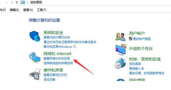 win10ip設置方法