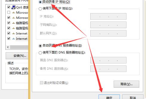 win10ipv4無(wú)internet訪問(wèn)權(quán)限解決方法