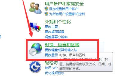 win724小時制設(shè)置方法
