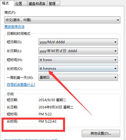 win724小時制設(shè)置方法