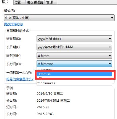 win724小時制設(shè)置方法