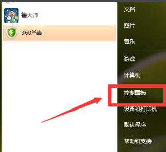 win724小時制設(shè)置方法