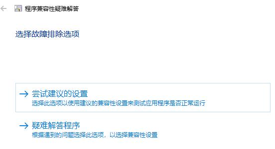 win10穿越火線兼容性調(diào)整方法
