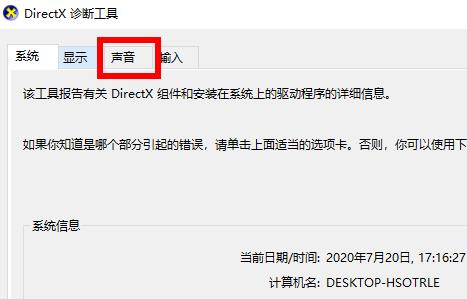win10火炬之光2沒(méi)聲音解決方法