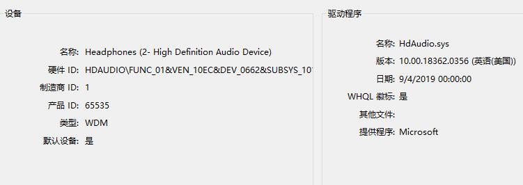 win10火炬之光2沒(méi)聲音解決方法