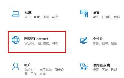 win10 2004無法連接到這個網絡解決方法