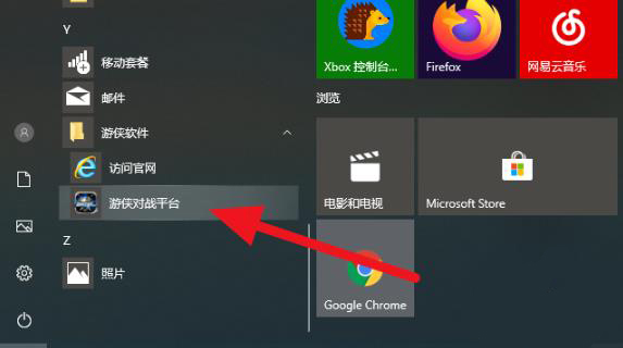 win10帝國(guó)時(shí)代3聯(lián)機(jī)方法