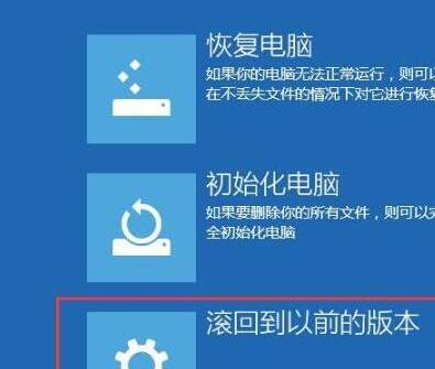 win102004退回1909詳細(xì)教程
