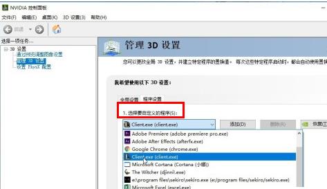 win10三國(guó)志14沒(méi)反應(yīng)解決方法