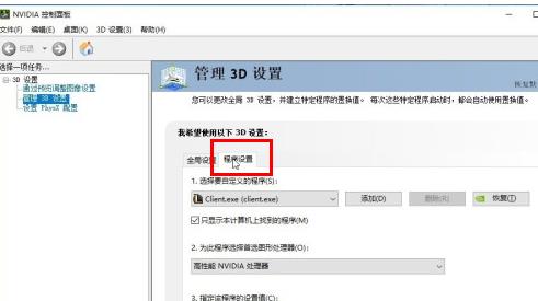 win10三國(guó)志14沒(méi)反應(yīng)解決方法