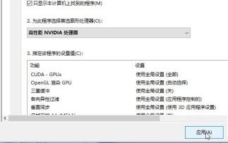 win10三國(guó)志14沒(méi)反應(yīng)解決方法