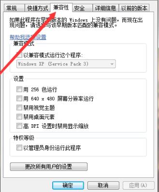 win10玩帝國(guó)時(shí)代3瘋狂切回桌面解決方法