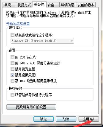 win10玩帝國(guó)時(shí)代3瘋狂切回桌面解決方法