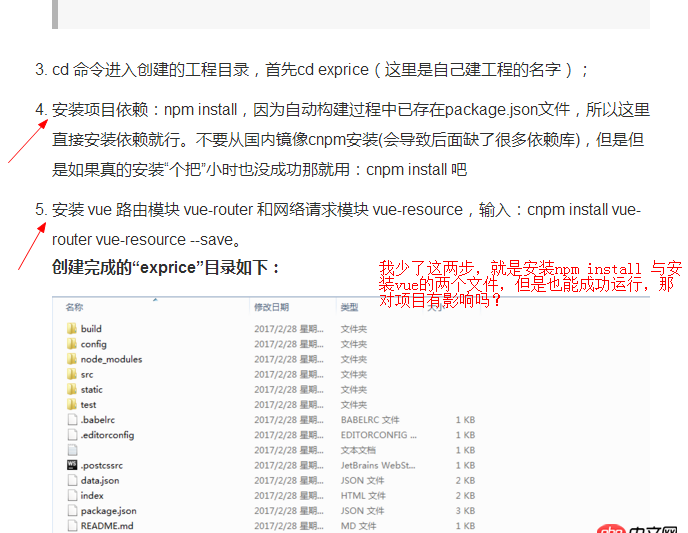javascript - vue-cli創建的項目，少一些步驟，對項目有影響嗎？