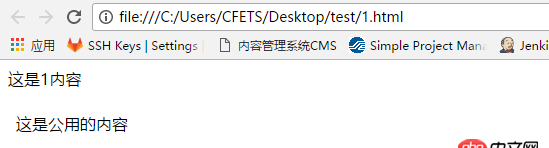 javascript - 靜態(tài)頁(yè)面html 引頭尾公共文件？