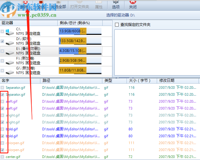 Windows 10 Manager掃描系統(tǒng)重復文件的方法