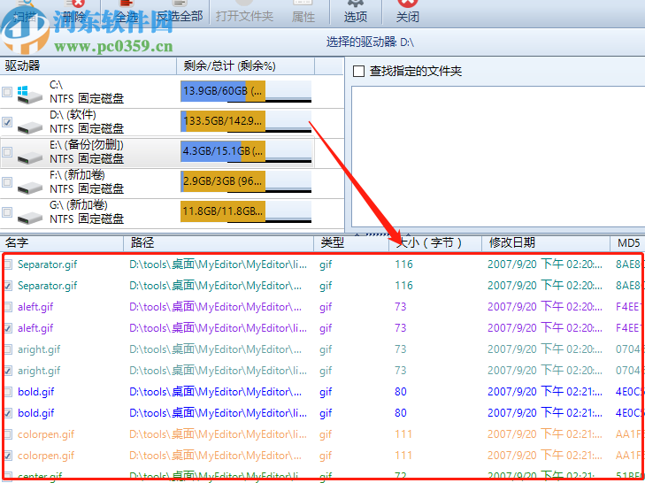 Windows 10 Manager掃描系統(tǒng)重復文件的方法