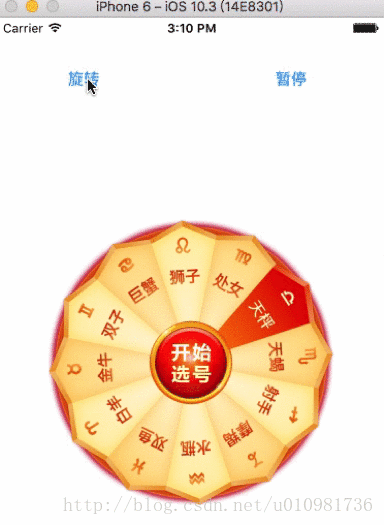 iOS實現(xiàn)轉(zhuǎn)盤效果