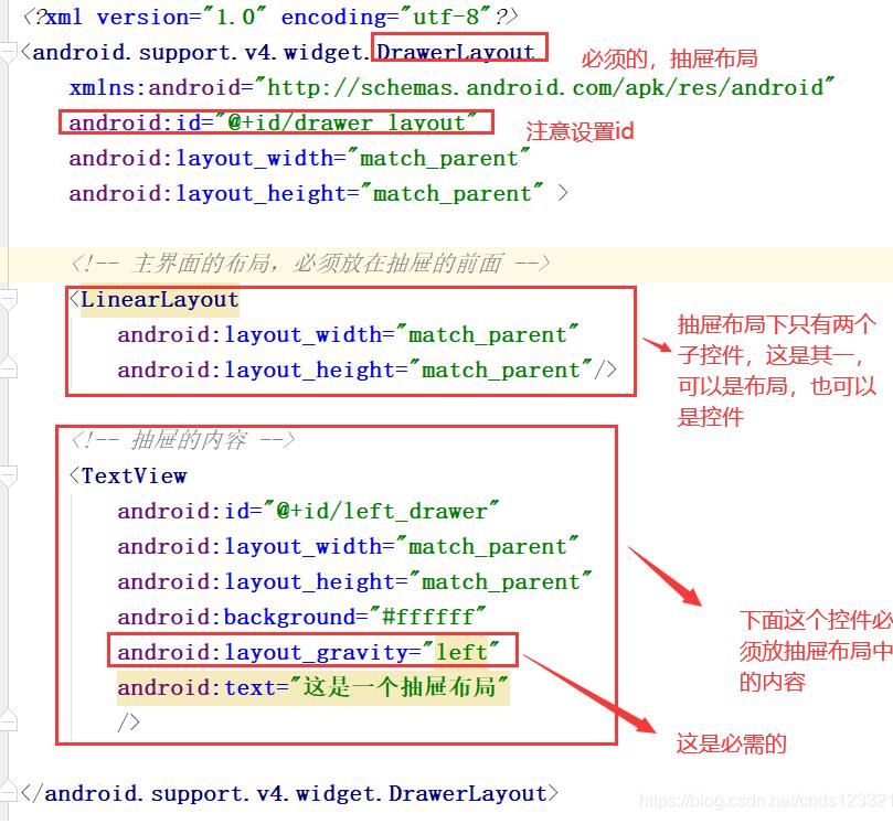 Android抽屜布局DrawerLayout的簡單使用