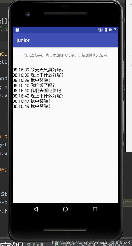 Android文本視圖TextView實(shí)現(xiàn)聊天室效果