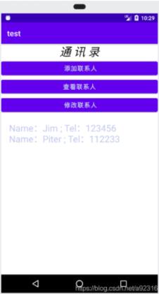 Android Studio實(shí)現(xiàn)簡(jiǎn)單的通訊錄