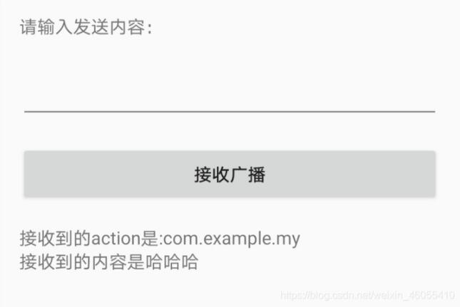 Android BroadcastReceiver廣播簡(jiǎn)單使用