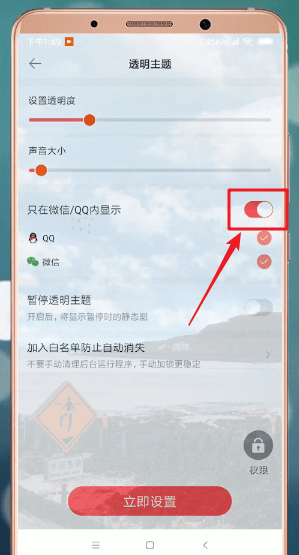 熊貓動(dòng)態(tài)壁紙?jiān)O(shè)置QQ壁紙具體流程講述
