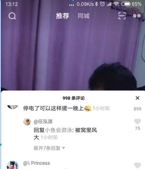 抖音摩擦點亮燈泡是真的嗎？抖音摩擦點亮燈泡詳情介紹！