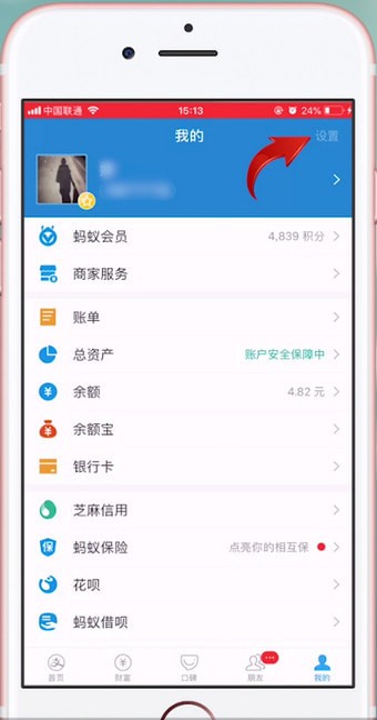 淘寶如何設(shè)置付款順序？ 淘寶設(shè)置付款順序方法攻略解答！