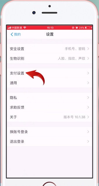 淘寶如何設(shè)置付款順序？ 淘寶設(shè)置付款順序方法攻略解答！