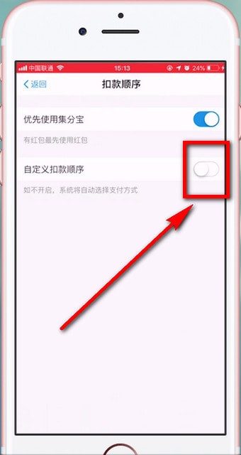 淘寶如何設(shè)置付款順序？ 淘寶設(shè)置付款順序方法攻略解答！
