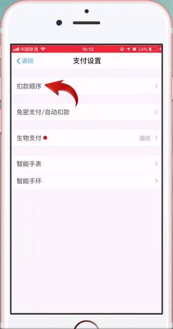 淘寶如何設(shè)置付款順序？ 淘寶設(shè)置付款順序方法攻略解答！