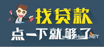支付寶貸款平臺(tái)有哪些？支付寶貸款平臺(tái)申請(qǐng)資格介紹！