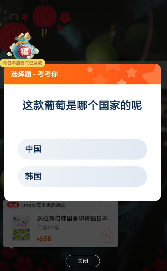 手機(jī)淘寶找到互動(dòng)抽獎(jiǎng)活動(dòng)的具體操作流程
