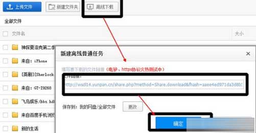 360云盤搬家數(shù)據(jù)到百度盤方法是什么？搬家數(shù)據(jù)到百度盤方法步驟解答！