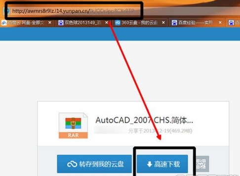 360云盤搬家數(shù)據(jù)到百度盤方法是什么？搬家數(shù)據(jù)到百度盤方法步驟解答！