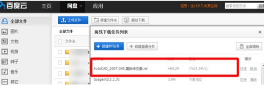 360云盤搬家數(shù)據(jù)到百度盤方法是什么？搬家數(shù)據(jù)到百度盤方法步驟解答！