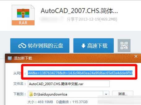 360云盤搬家數(shù)據(jù)到百度盤方法是什么？搬家數(shù)據(jù)到百度盤方法步驟解答！