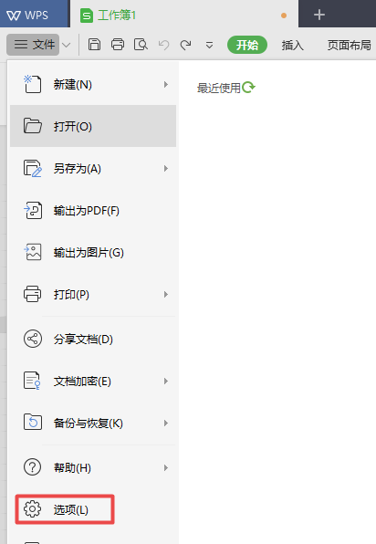 wps2019表格使用自動(dòng)分頁符的詳細(xì)流程講述