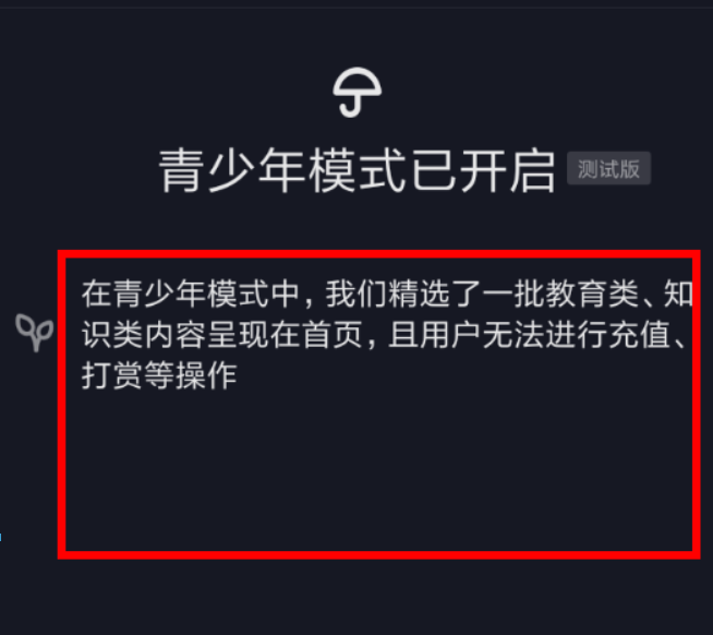 抖音青少年模式如何關(guān)閉？抖音青少年模式關(guān)閉方法攻略介紹！