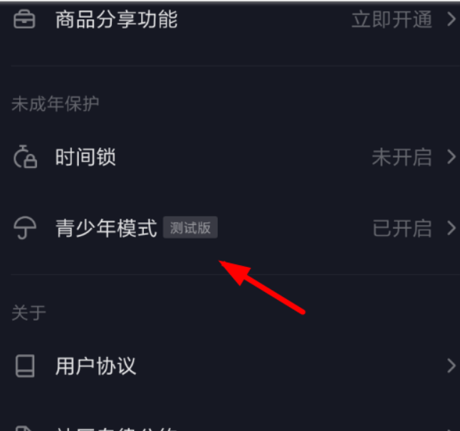 抖音青少年模式如何關(guān)閉？抖音青少年模式關(guān)閉方法攻略介紹！