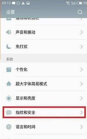 魅族手機(jī)恢復(fù)刪除QQ聊天記錄的方法