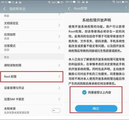魅族手機(jī)恢復(fù)刪除QQ聊天記錄的方法