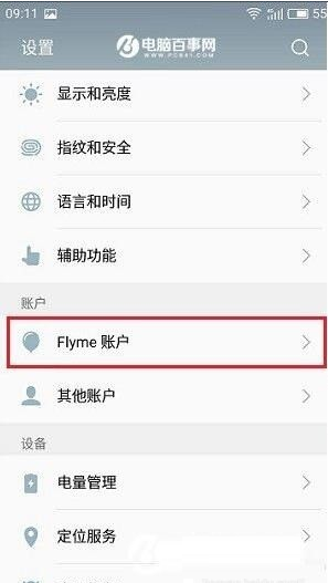 魅族手機查看恢復微信數(shù)據(jù)圖文教程