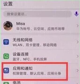 榮耀暢玩8a手機(jī)雙開微信具體操作步驟