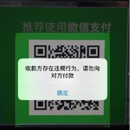 微信支付勒索病毒如何預防？ 微信支付勒索病毒預防查殺攻略介紹！