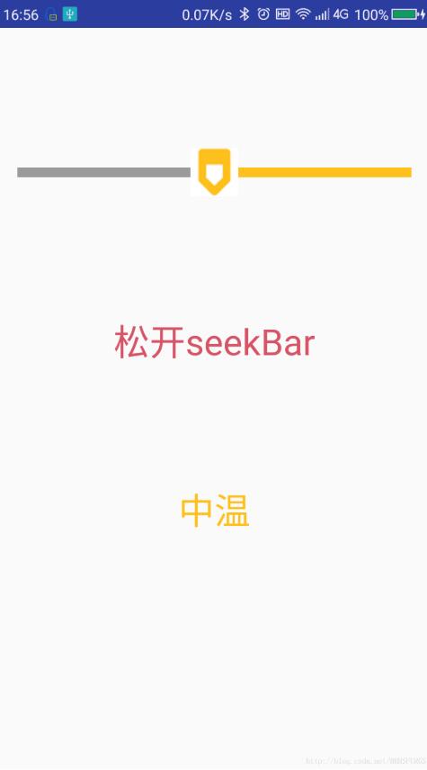 Android SeekBar實(shí)現(xiàn)平滑滾動(dòng)