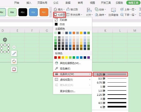 使用WPS繪畫(huà)出郵政編碼方格具體操作方法
